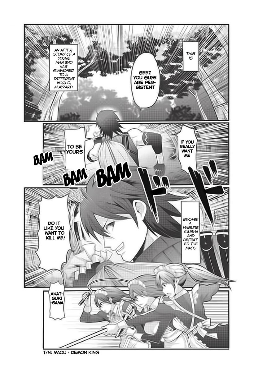 Hagure Yuusha no Estetica Vol. 1 Ch. 1 第1页