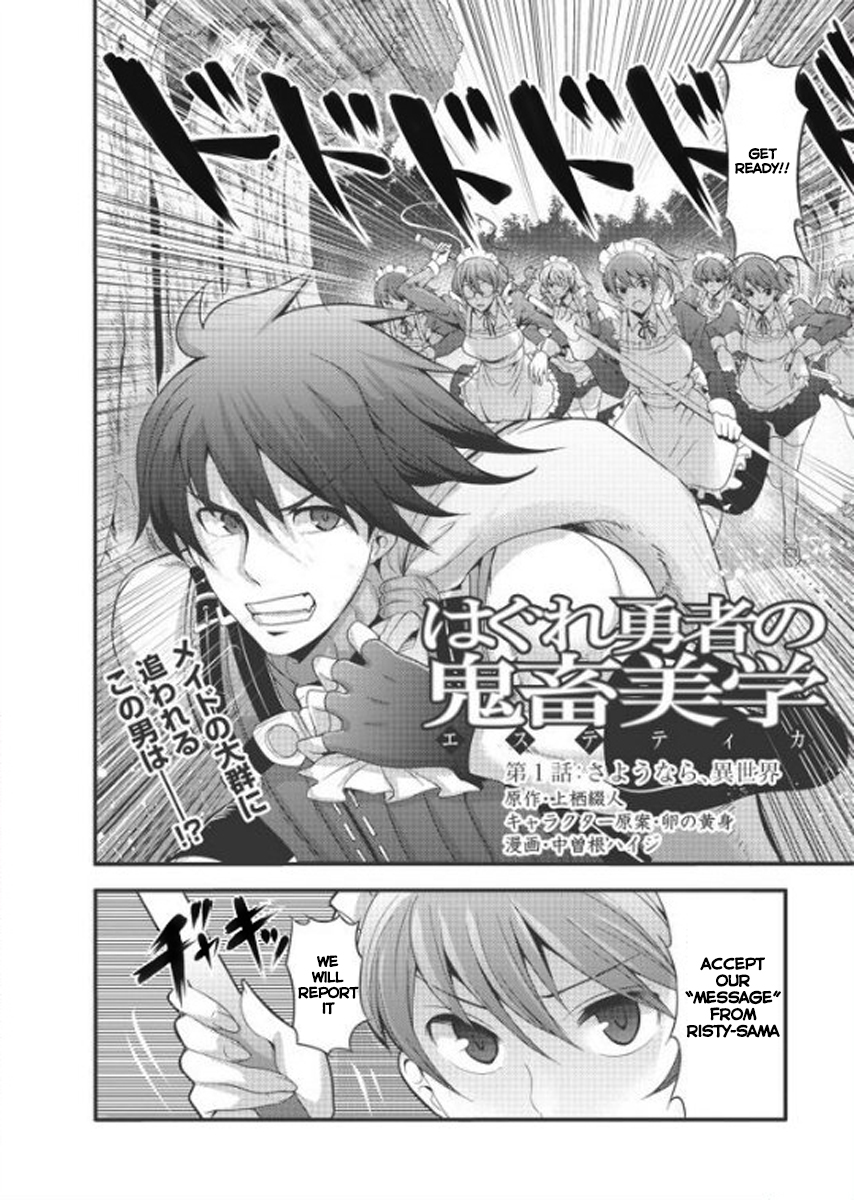 Hagure Yuusha no Estetica Vol. 1 Ch. 1 第2页