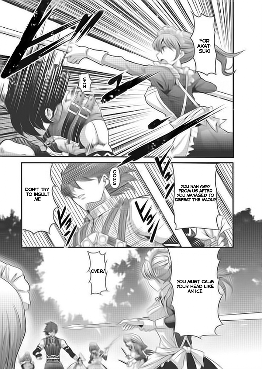 Hagure Yuusha no Estetica Vol. 1 Ch. 1 第3页