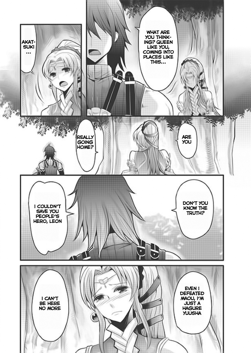 Hagure Yuusha no Estetica Vol. 1 Ch. 1 第21页