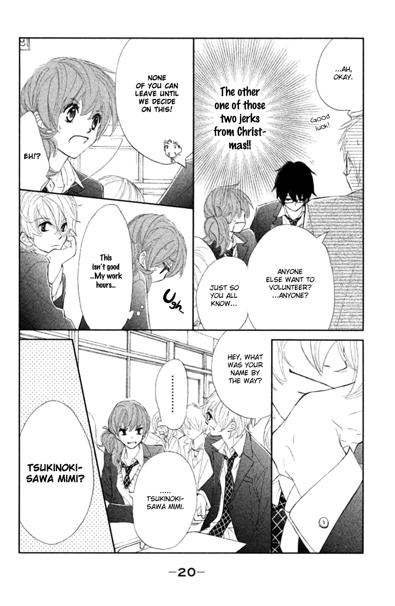 Tsuki to Taiyou no Piece Vol. 1 Ch. 1 第21页