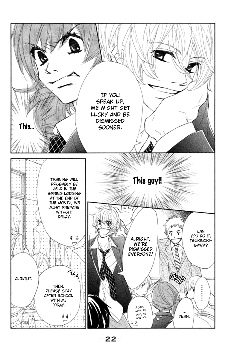 Tsuki to Taiyou no Piece Vol. 1 Ch. 1 第23页