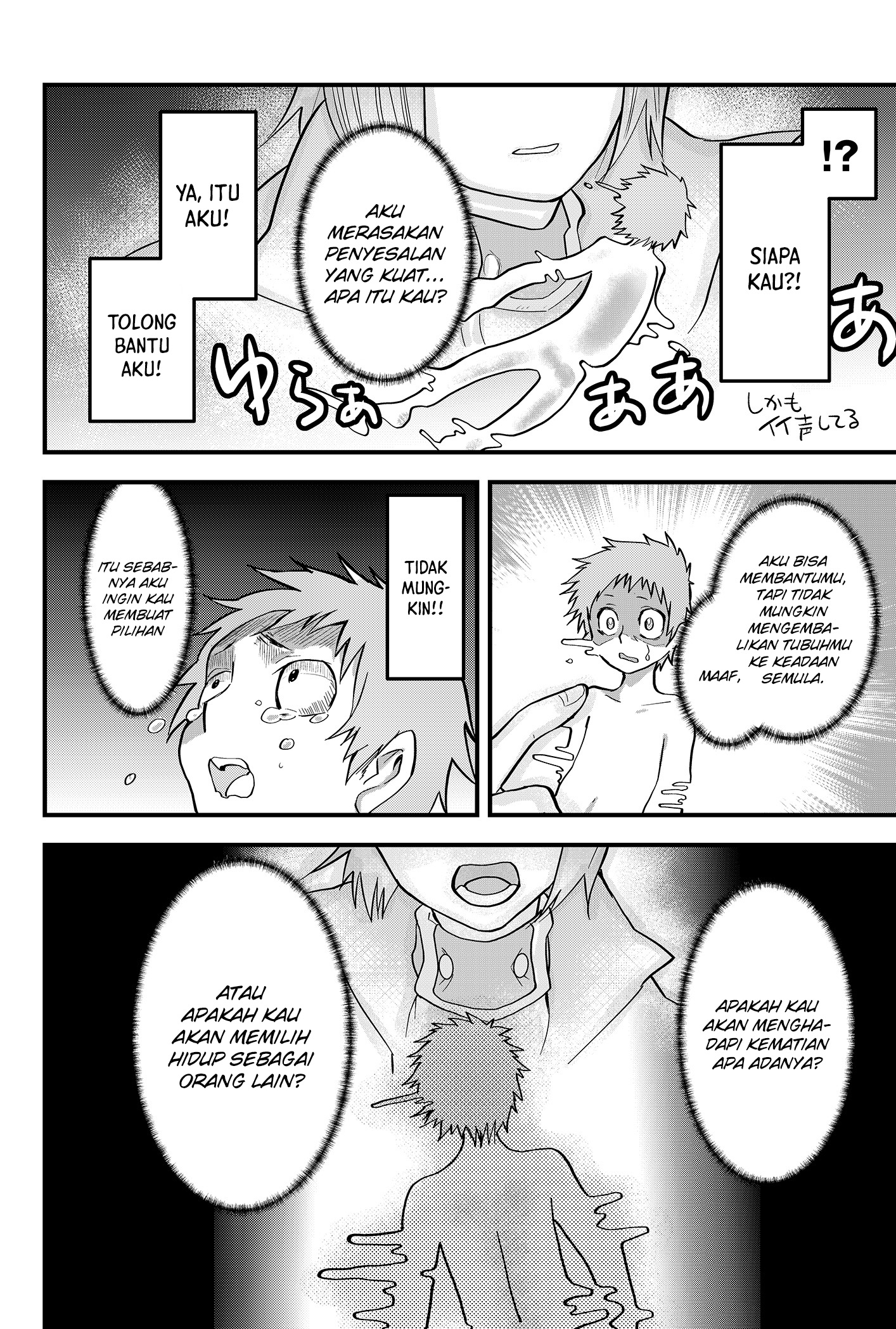 Tsugihagi Darake no Saikyou Yuusha Vol. 1 Ch. 1 第13页