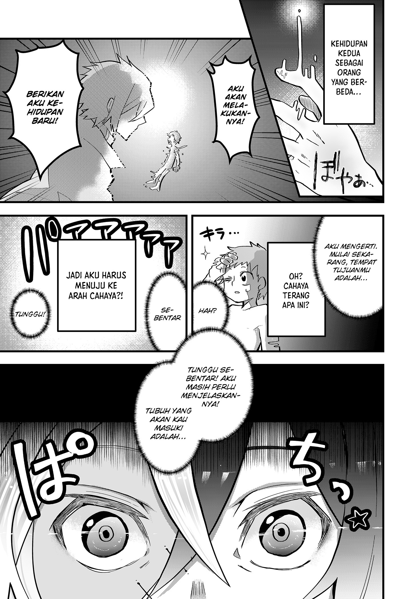 Tsugihagi Darake no Saikyou Yuusha Vol. 1 Ch. 1 第14页