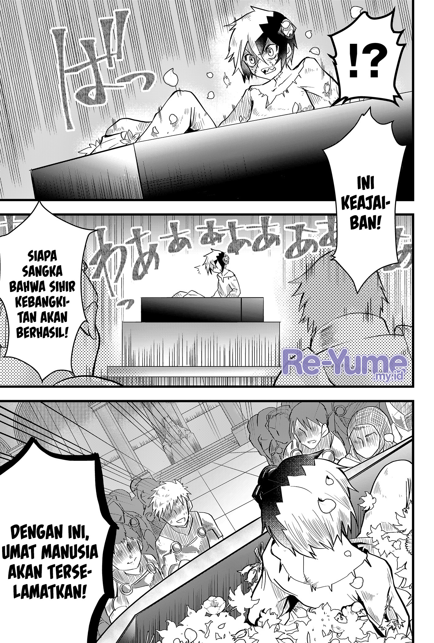 Tsugihagi Darake no Saikyou Yuusha Vol. 1 Ch. 1 第16页