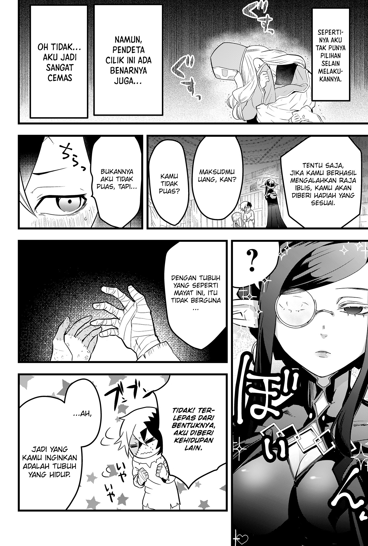 Tsugihagi Darake no Saikyou Yuusha Vol. 1 Ch. 1 第27页
