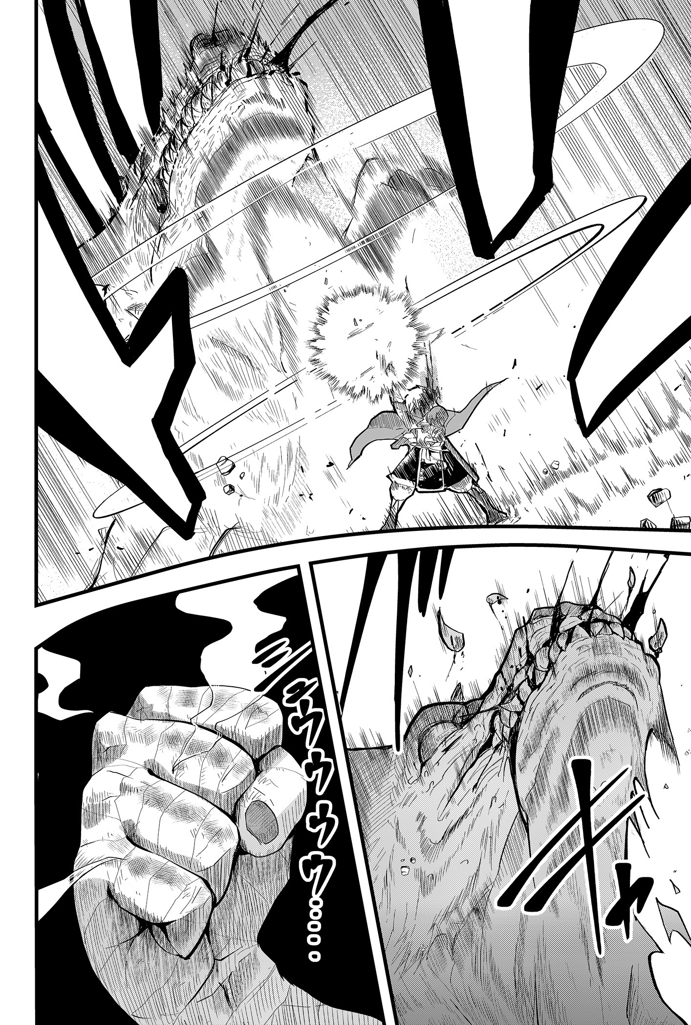Tsugihagi Darake no Saikyou Yuusha Vol. 1 Ch. 1 第45页