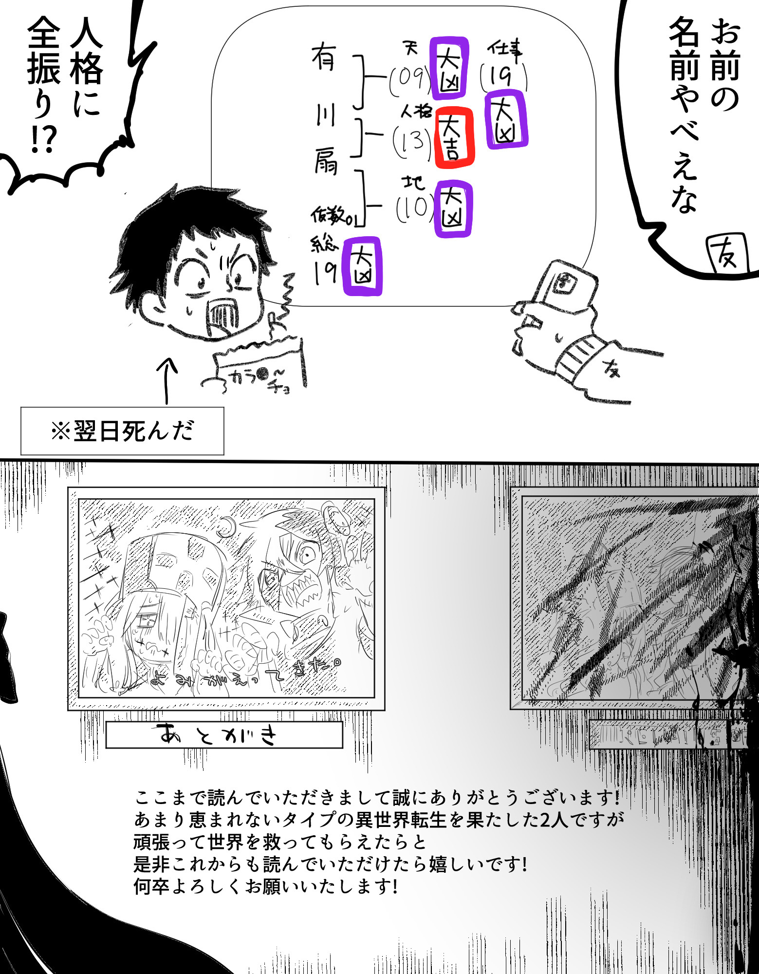 Tsugihagi Darake no Saikyou Yuusha Vol. 1 Ch. 1 第59页