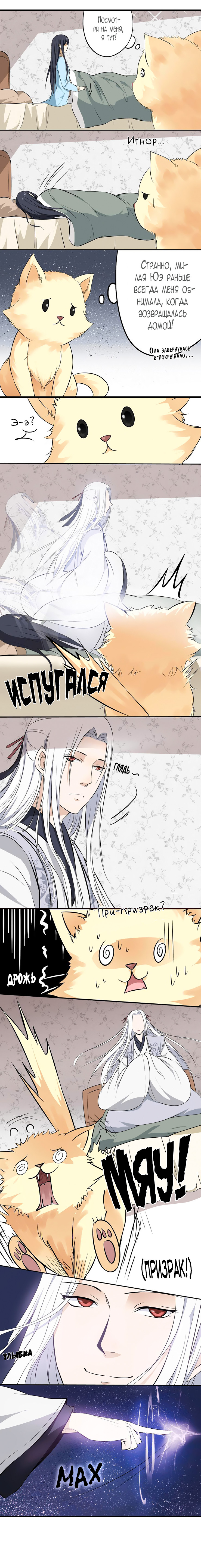 Moon Deity Vol. 1 Ch. 3 第3页