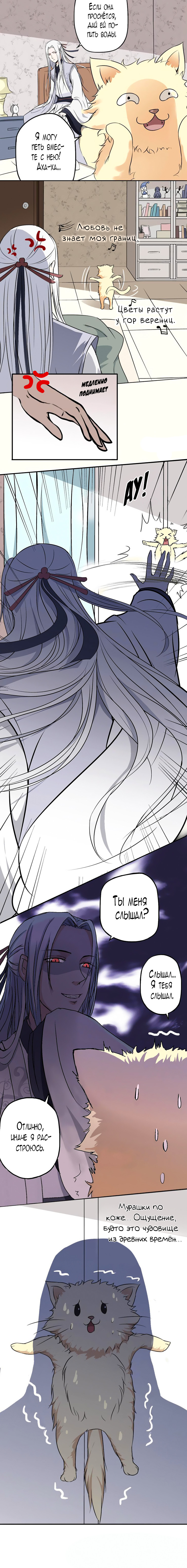 Moon Deity Vol. 1 Ch. 3 第5页