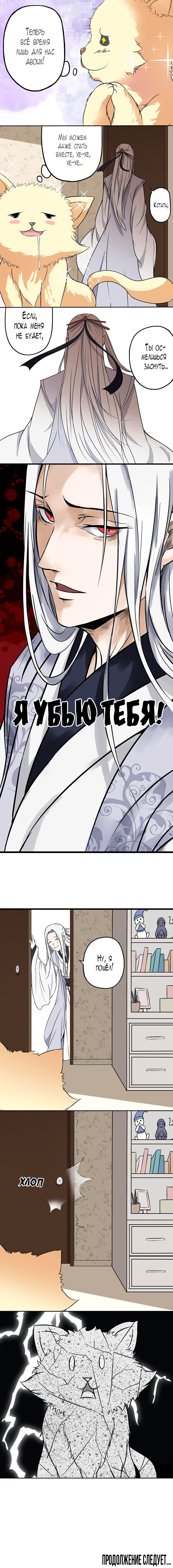 Moon Deity Vol. 1 Ch. 3 第7页