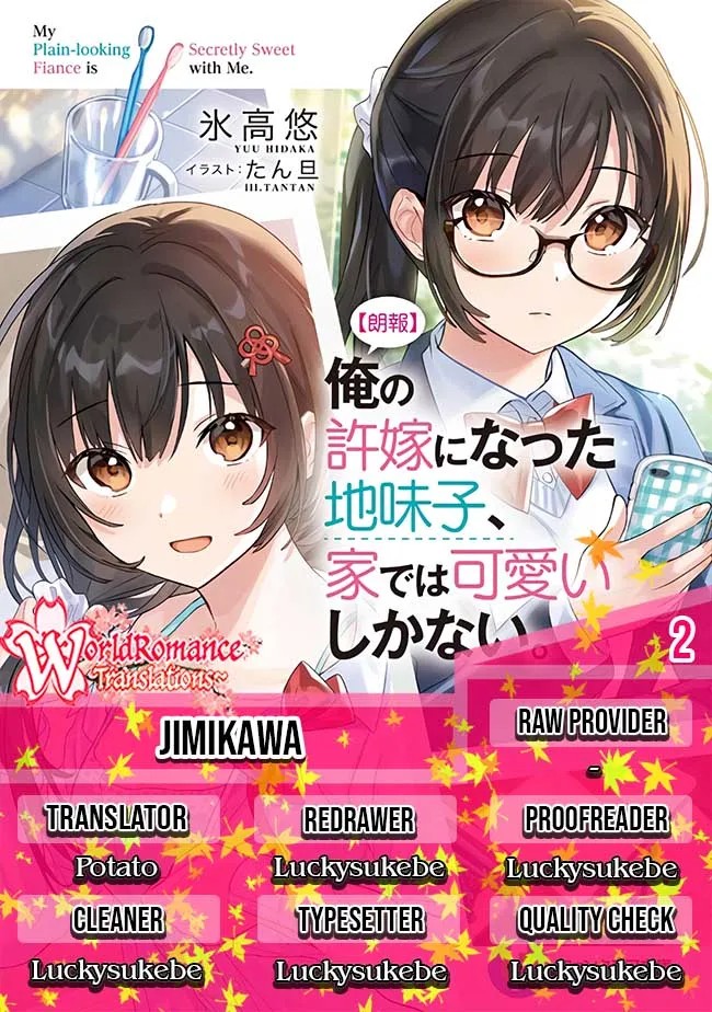 [Rouhou] Ore no Iinazuke ni Natta Jimiko, Ie de wa Kawaii Shika nai. Vol. 1 Ch. 2 第1页
