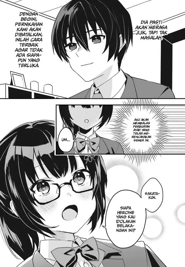 [Rouhou] Ore no Iinazuke ni Natta Jimiko, Ie de wa Kawaii Shika nai. Vol. 1 Ch. 2 第13页