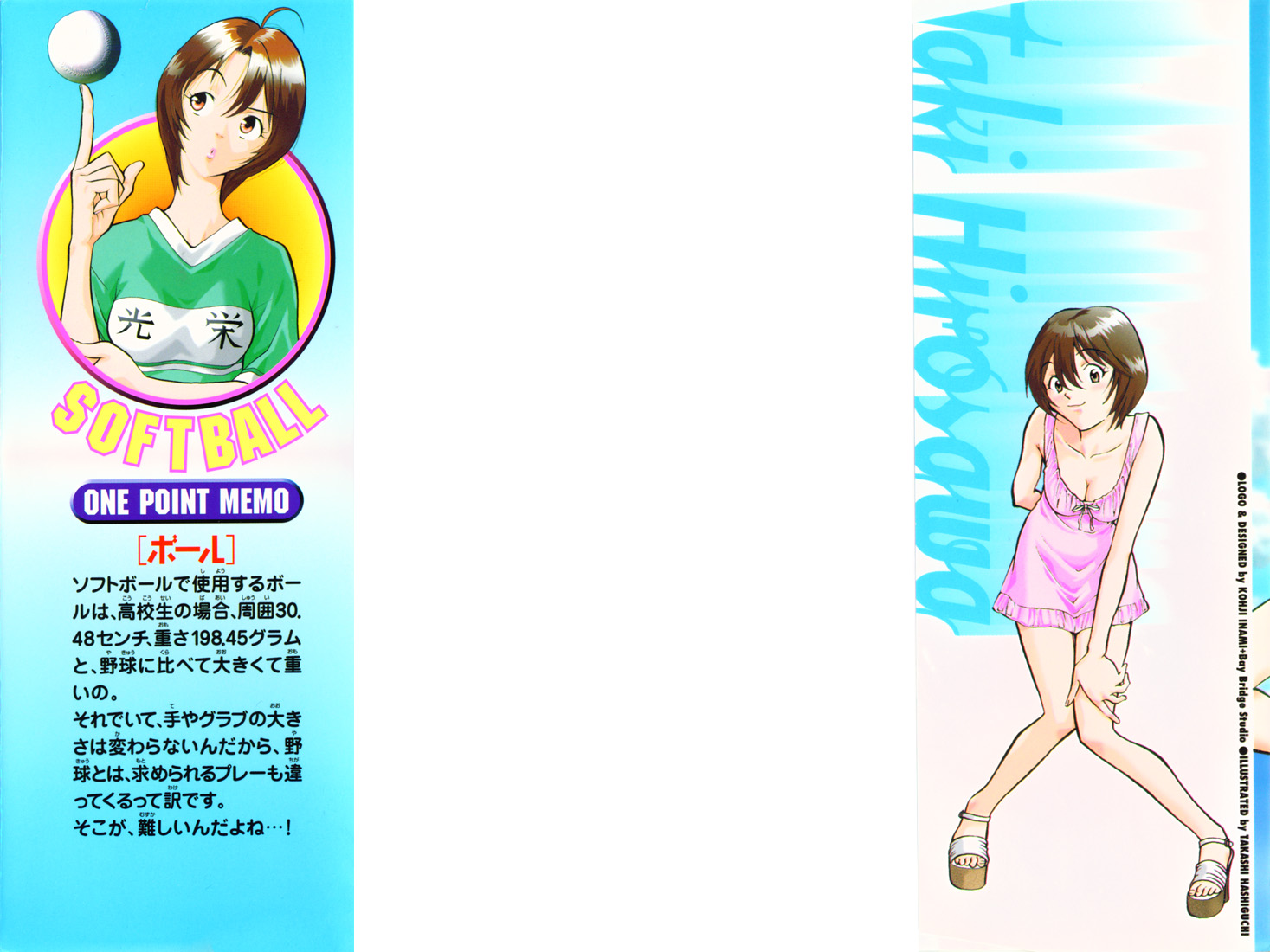 Wind Mill 第3页
