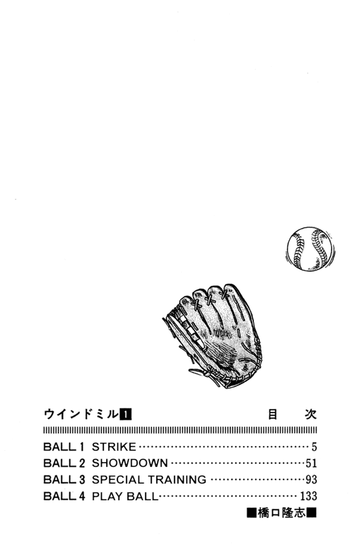 Wind Mill 第5页