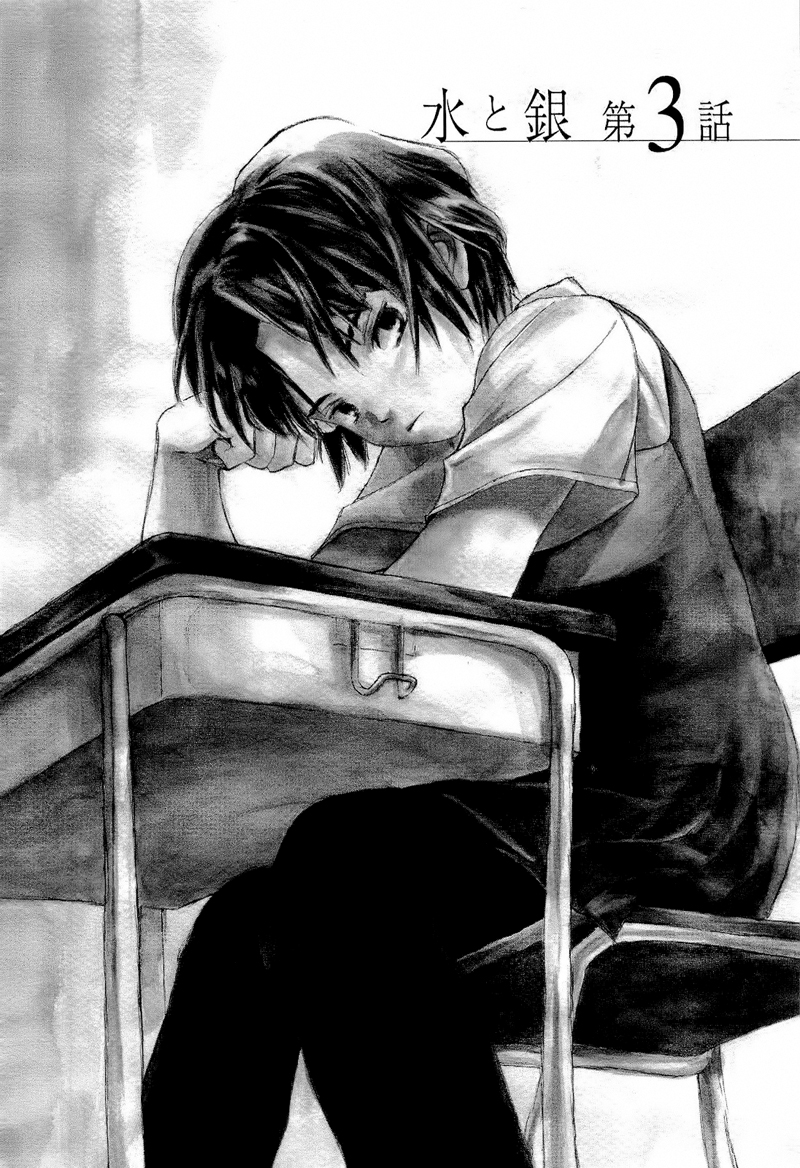 Mizu no Iro, Gin no Tsuki Vol. 1 Ch. 3 第2页