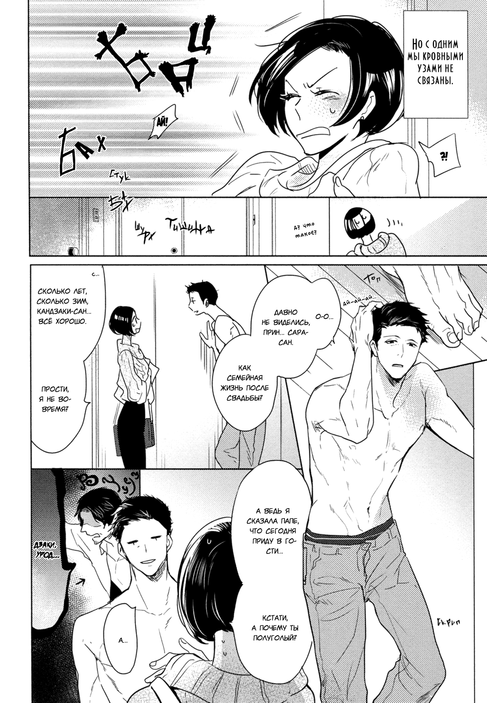Hana to Tsuki Цветок и месяц - эпилог 第3页