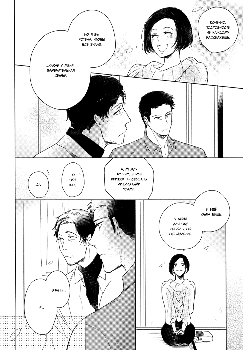 Hana to Tsuki Цветок и месяц - эпилог 第7页