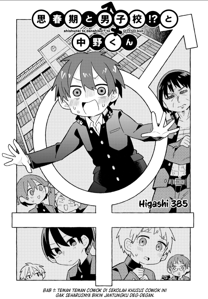 Puberty, an All Boys School!? and Nakano-kun Vol. 1 Ch. 1 第1页