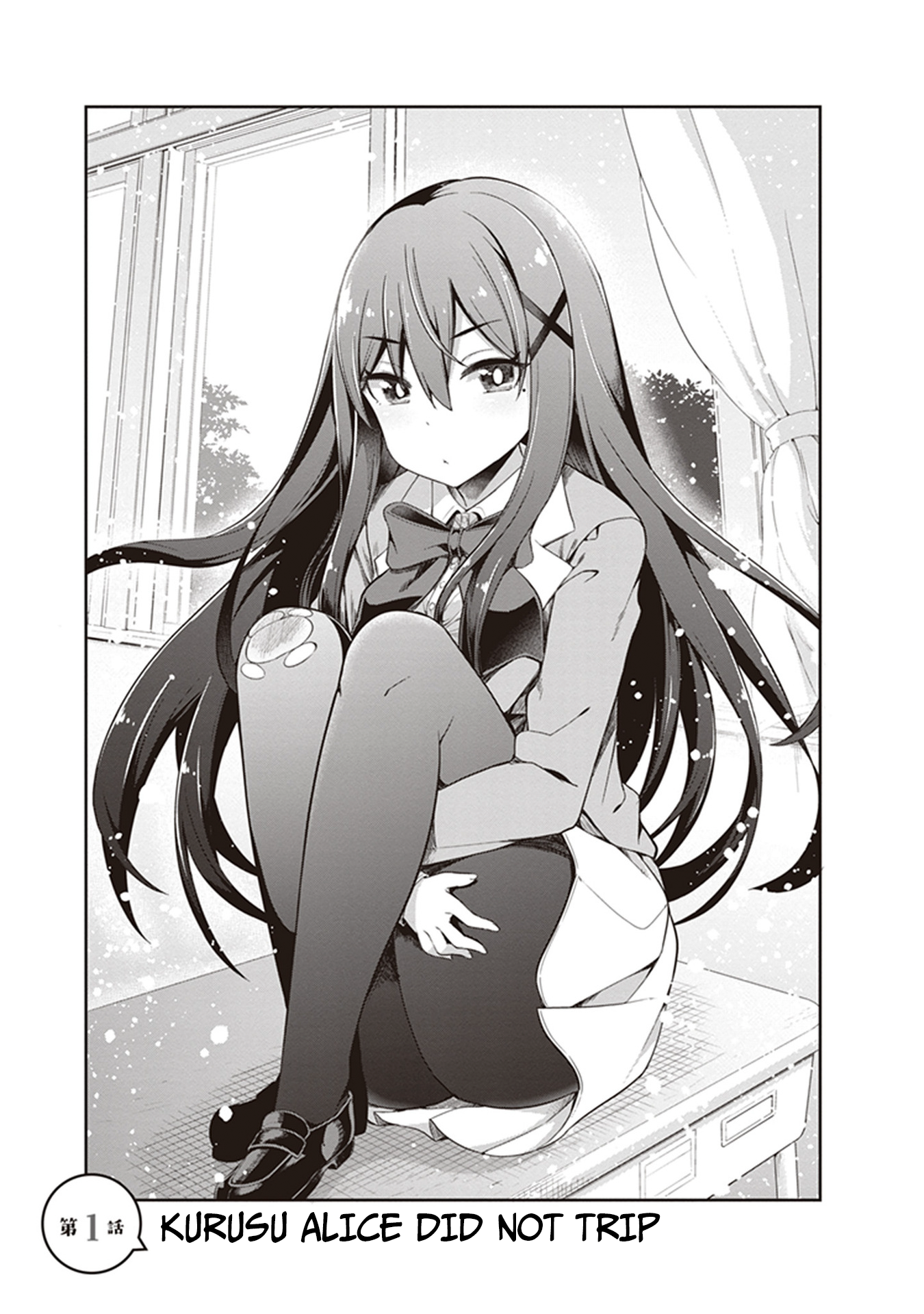 Kurusu Arisu wa Kuuru de Itai 第5页