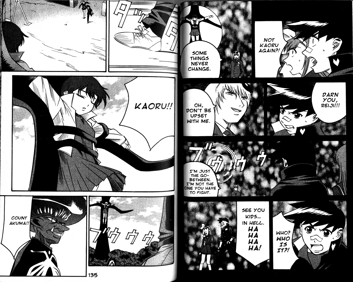 Gate Keepers Vol. 2 Ch. 2 第72页