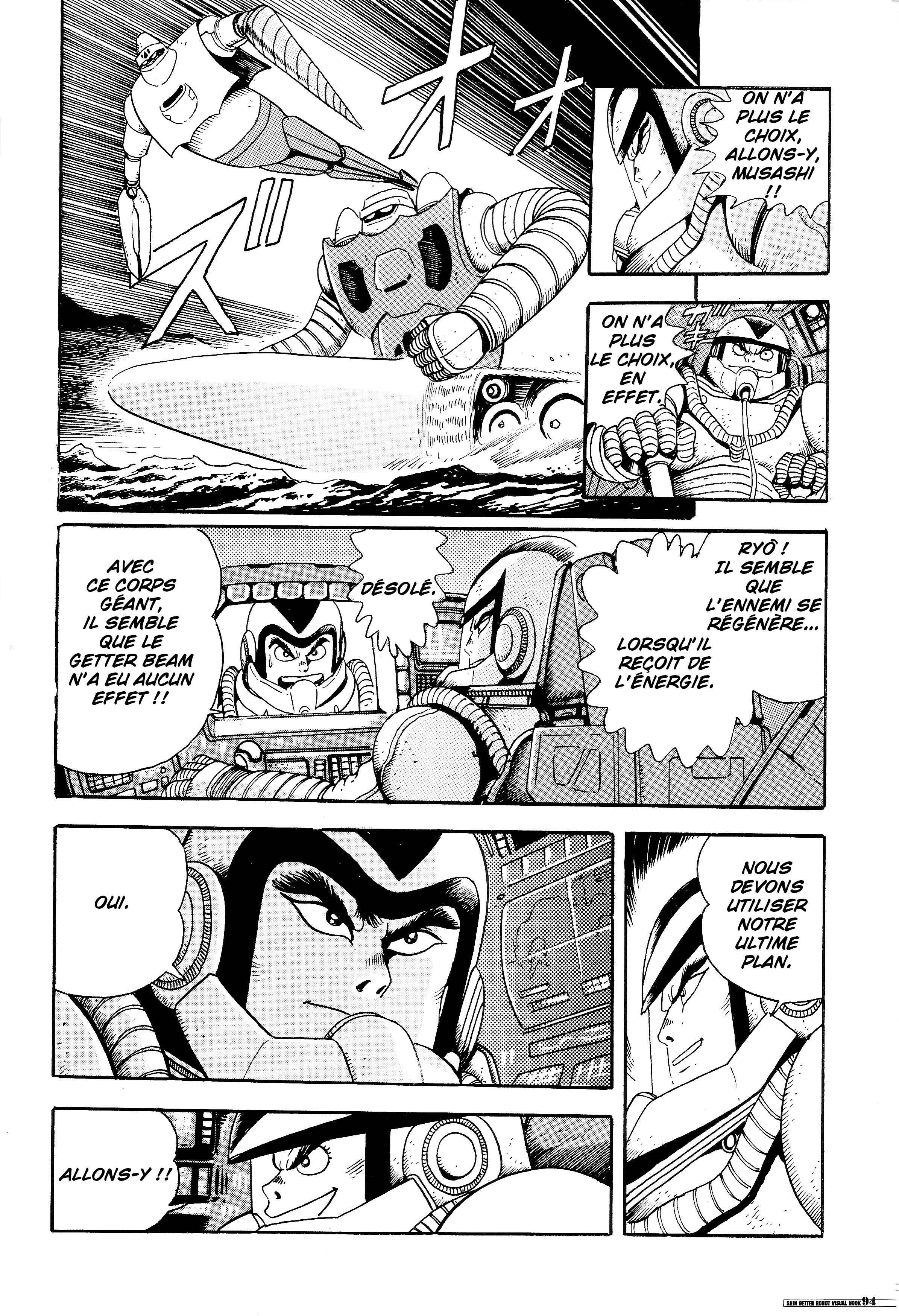 Shin Change!! Getter Robo Crater Battle Oneshot 第15页