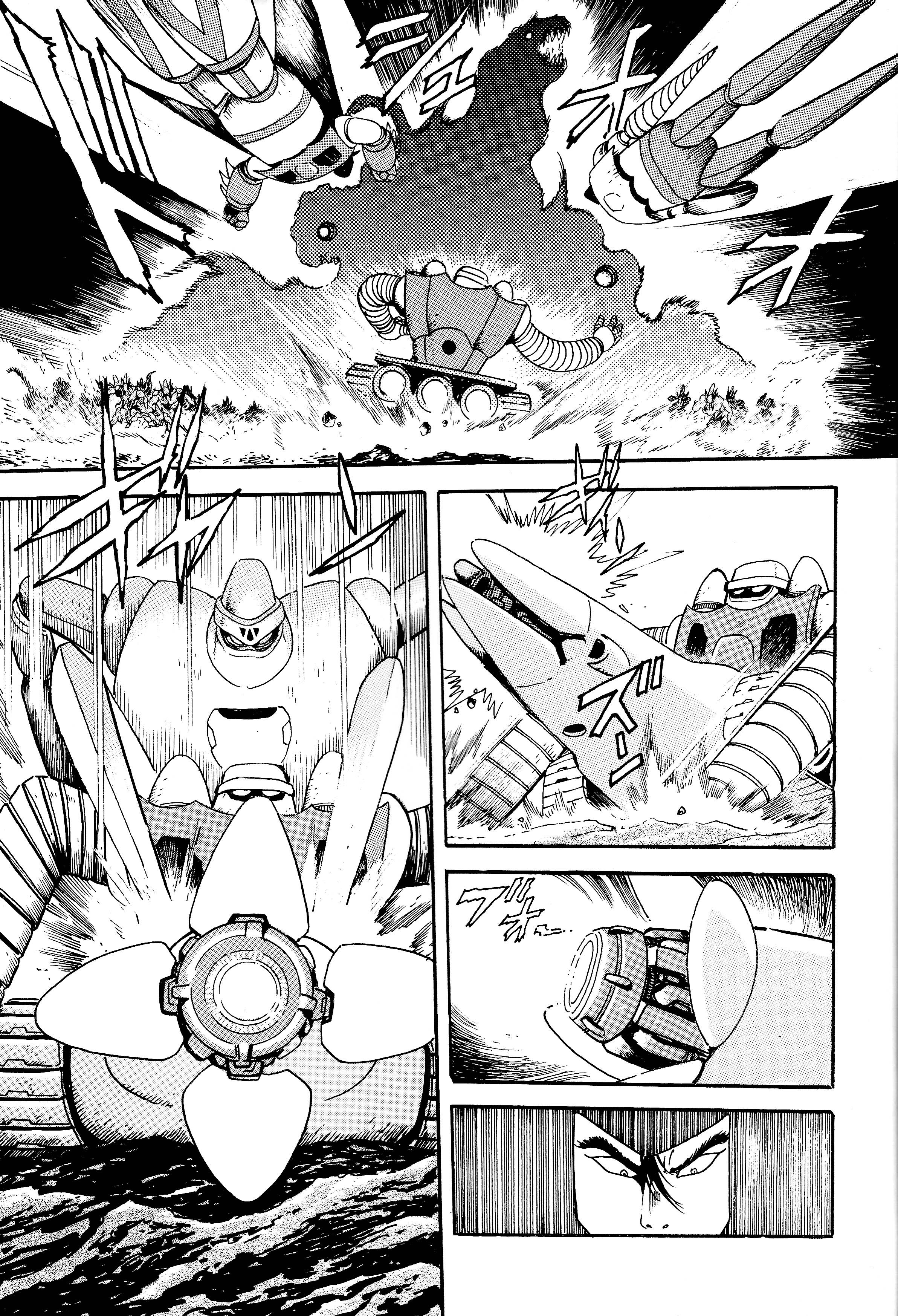 Shin Change!! Getter Robo Crater Battle Oneshot 第16页