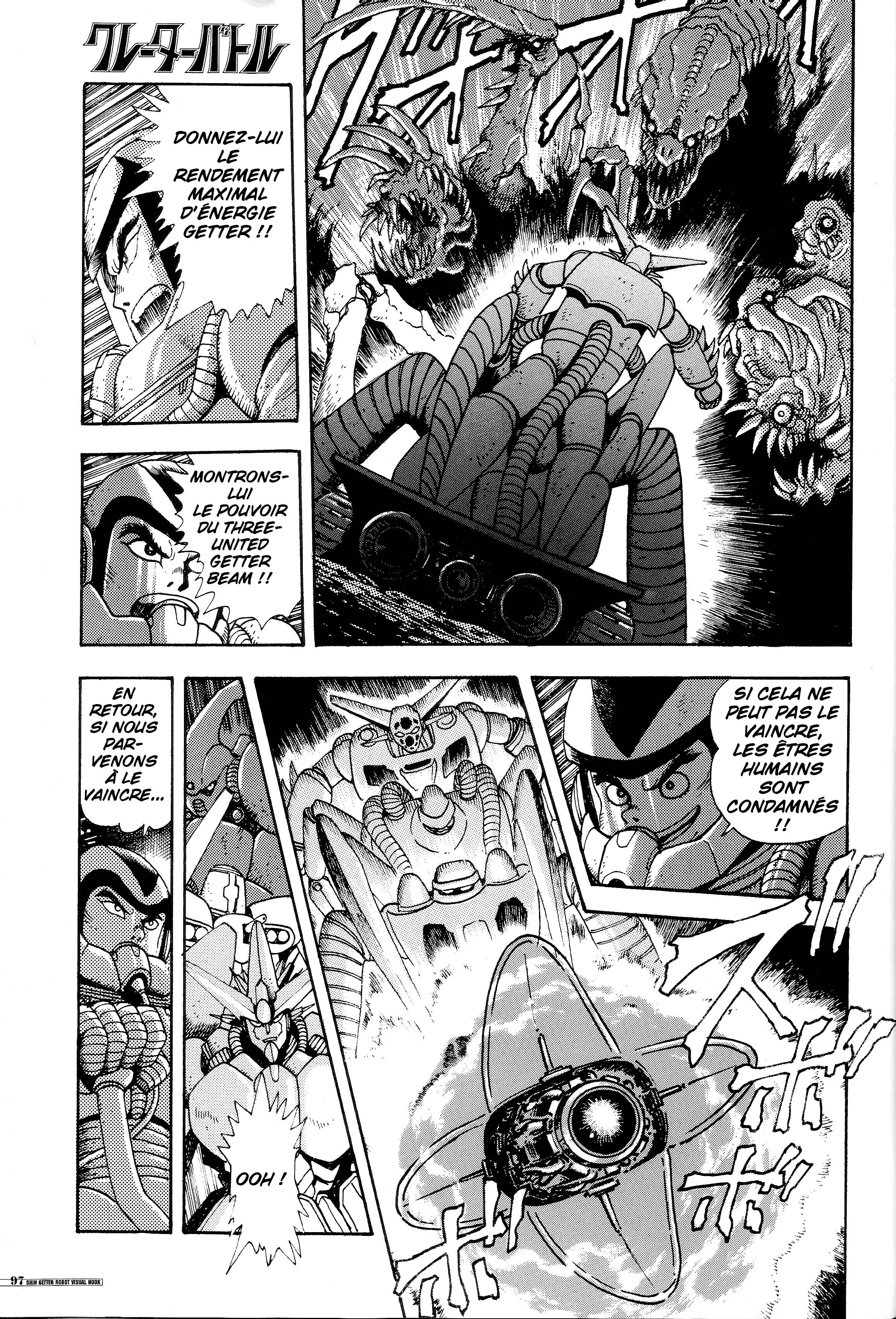 Shin Change!! Getter Robo Crater Battle Oneshot 第18页