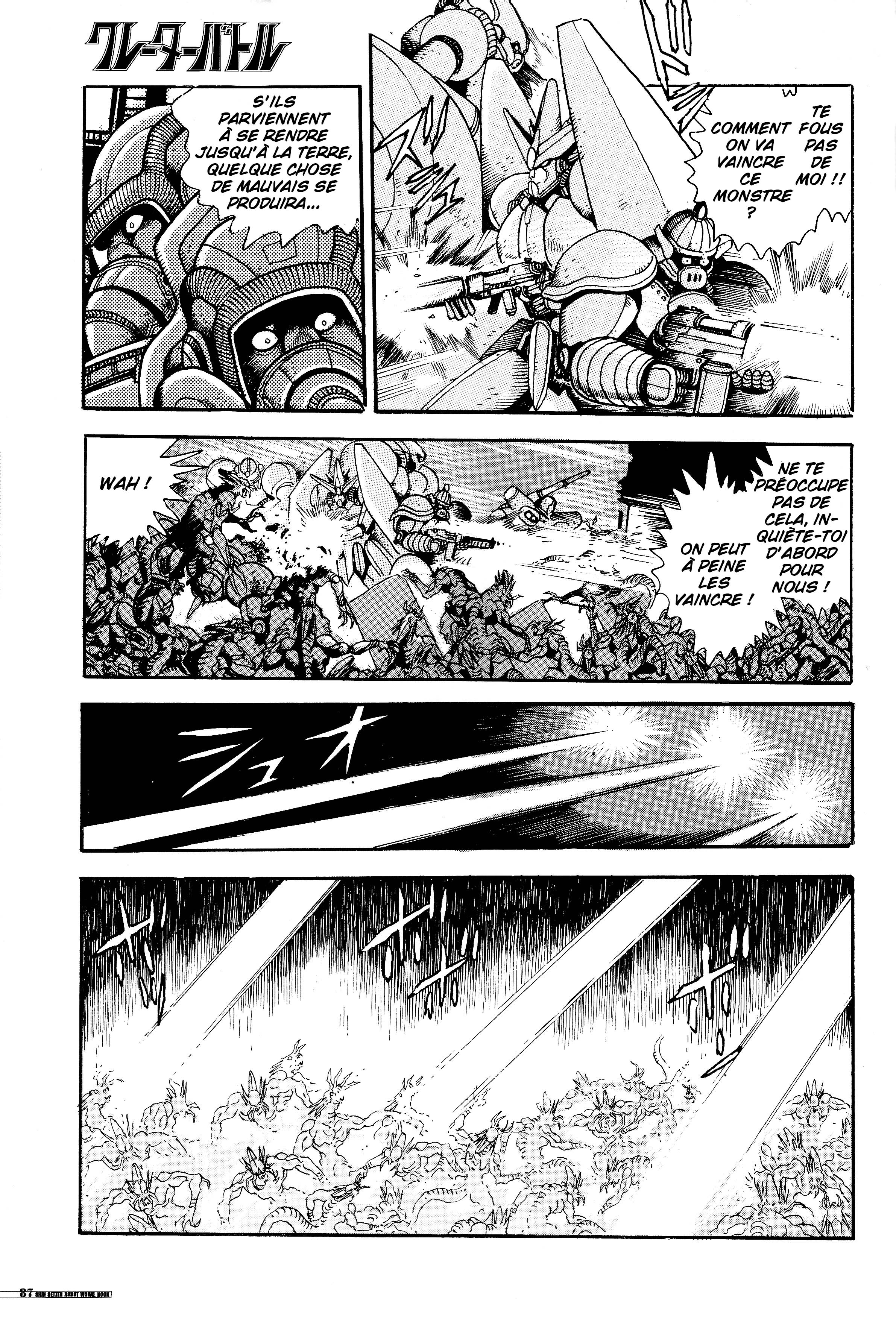 Shin Change!! Getter Robo Crater Battle Oneshot 第8页
