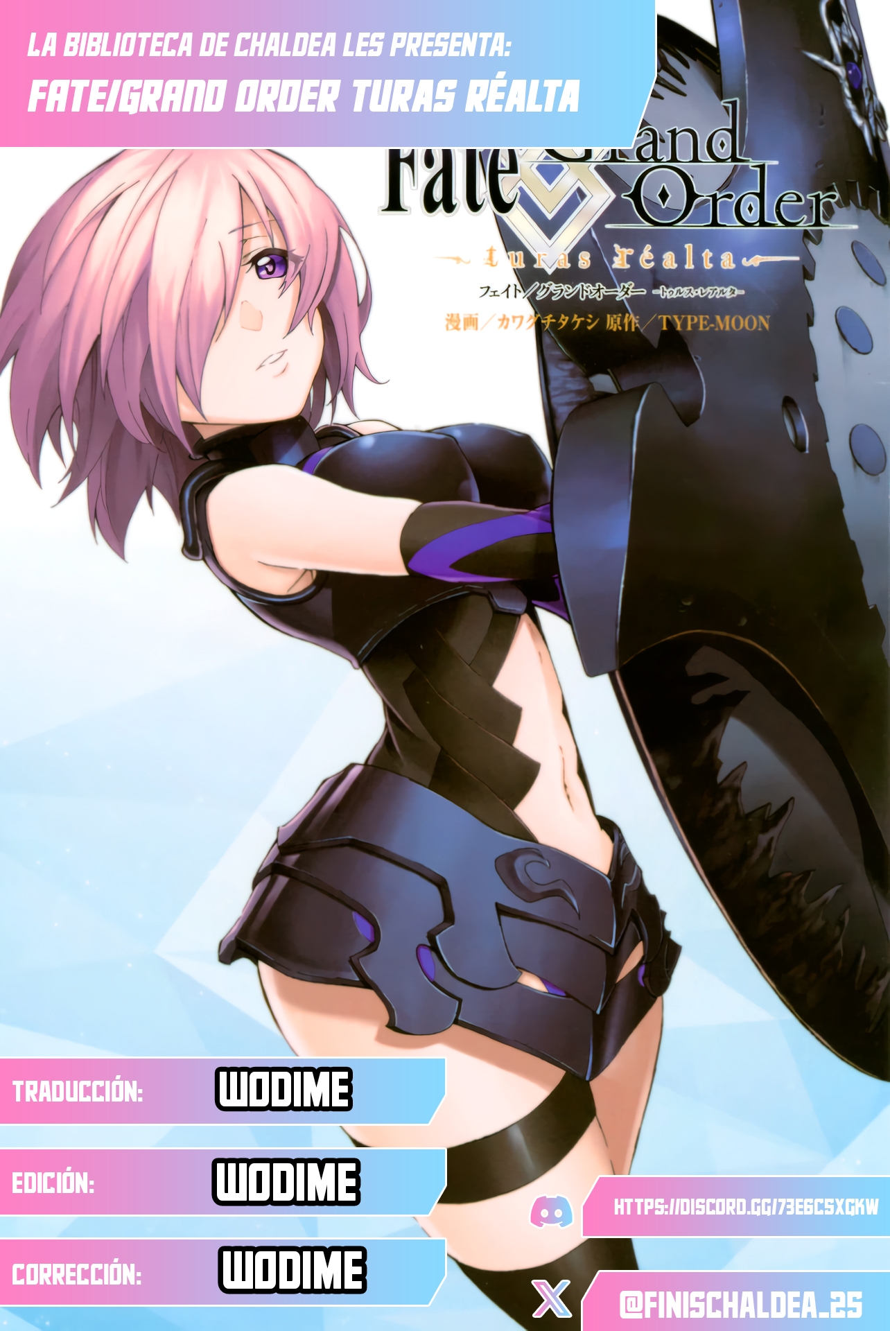 Fate/Grand Order -turas réalta- 第1页