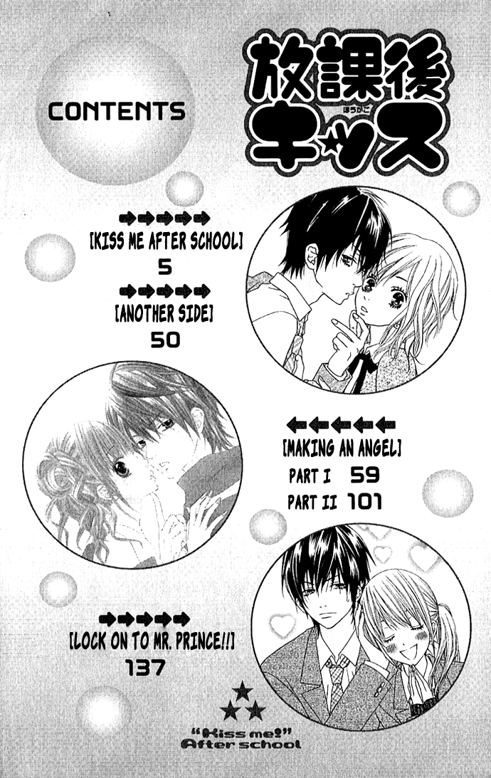 Houkago Kiss 第2页