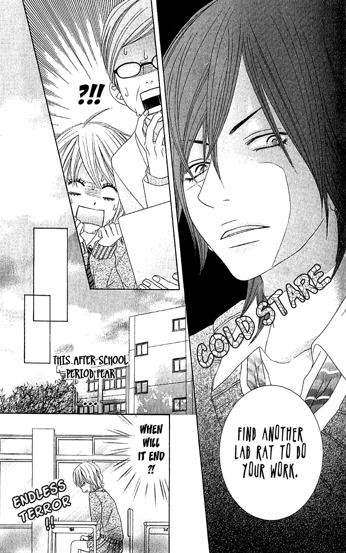 Houkago Kiss After School Kiss 第11页