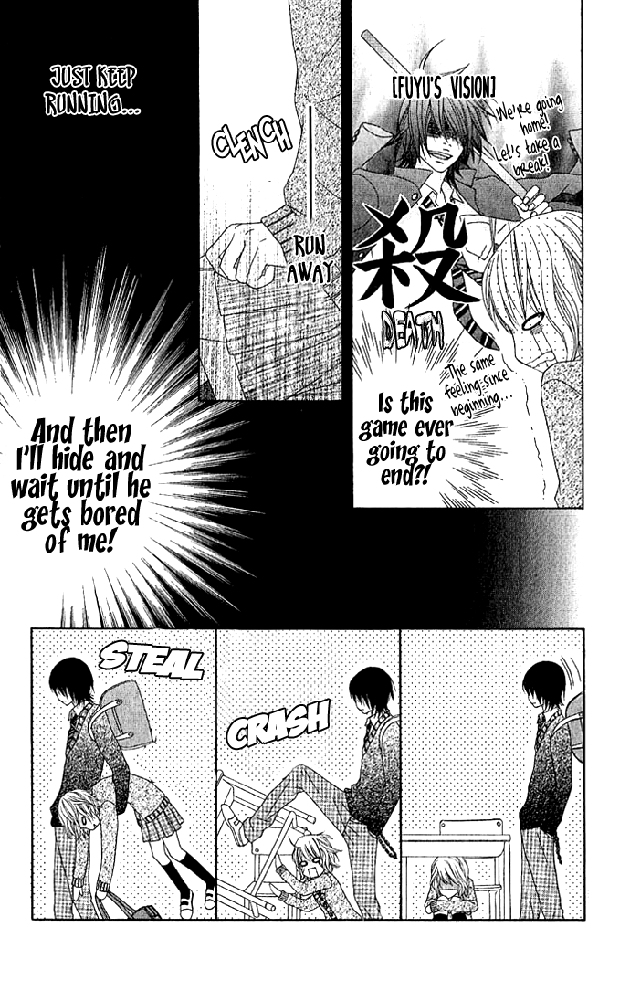 Houkago Kiss After School Kiss 第12页