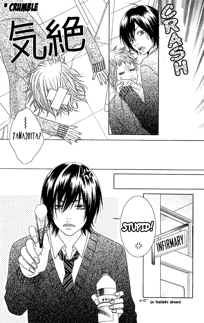 Houkago Kiss After School Kiss 第21页