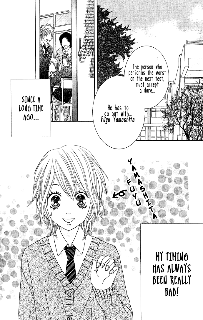 Houkago Kiss 第4页