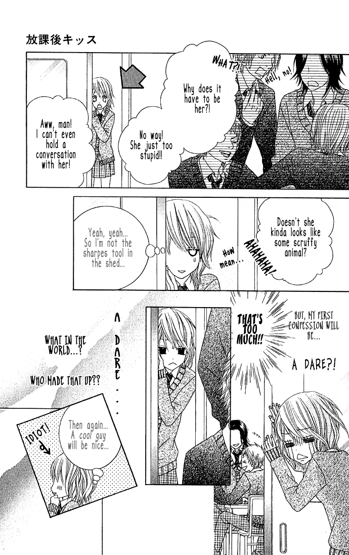 Houkago Kiss 第5页