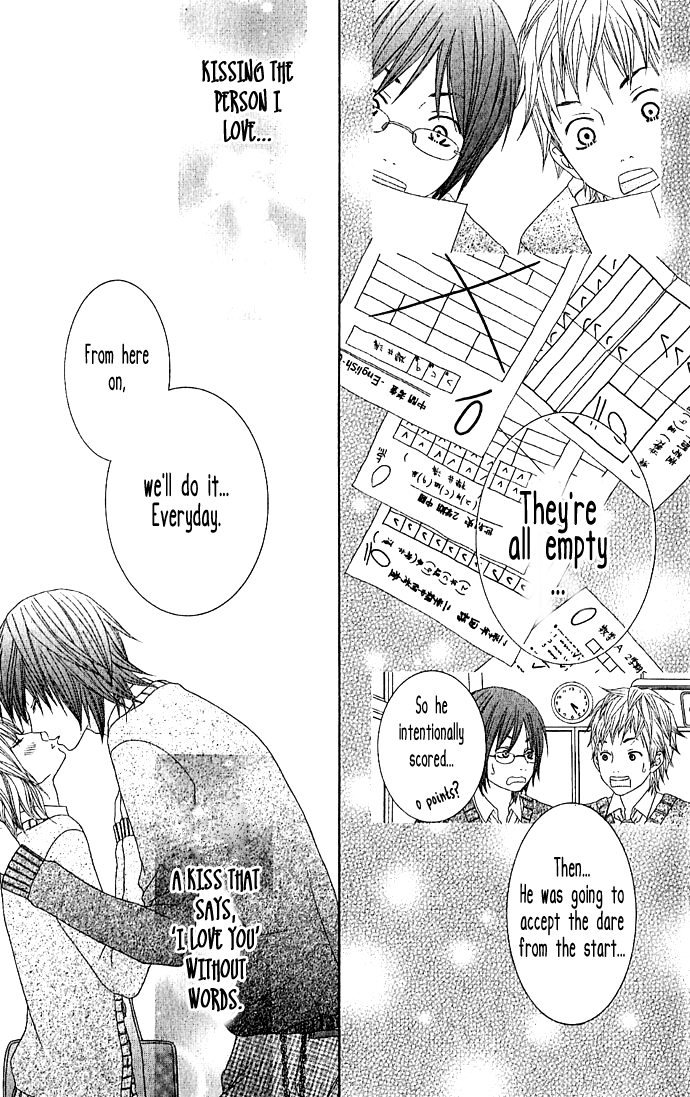 Houkago Kiss After School Kiss 第44页