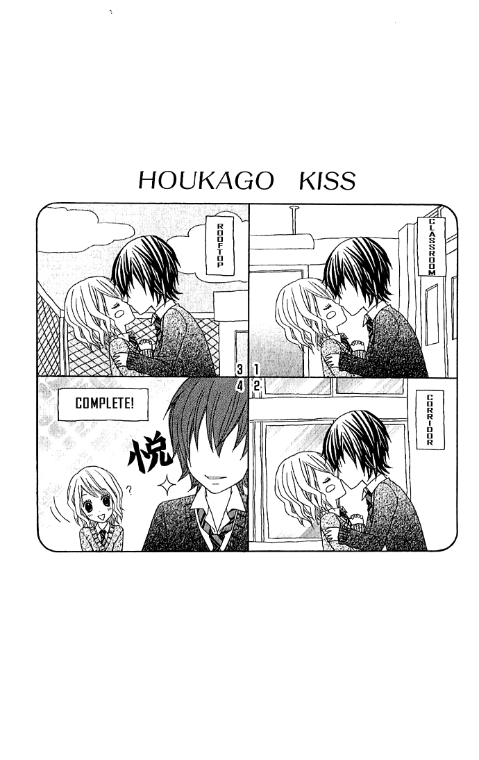 Houkago Kiss After School Kiss 第46页