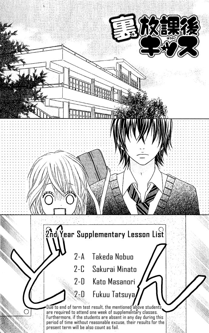 Houkago Kiss After School Kiss 第47页