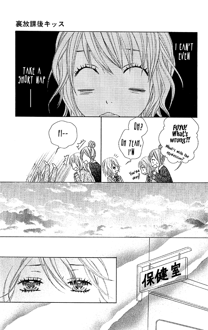 Houkago Kiss After School Kiss 第50页
