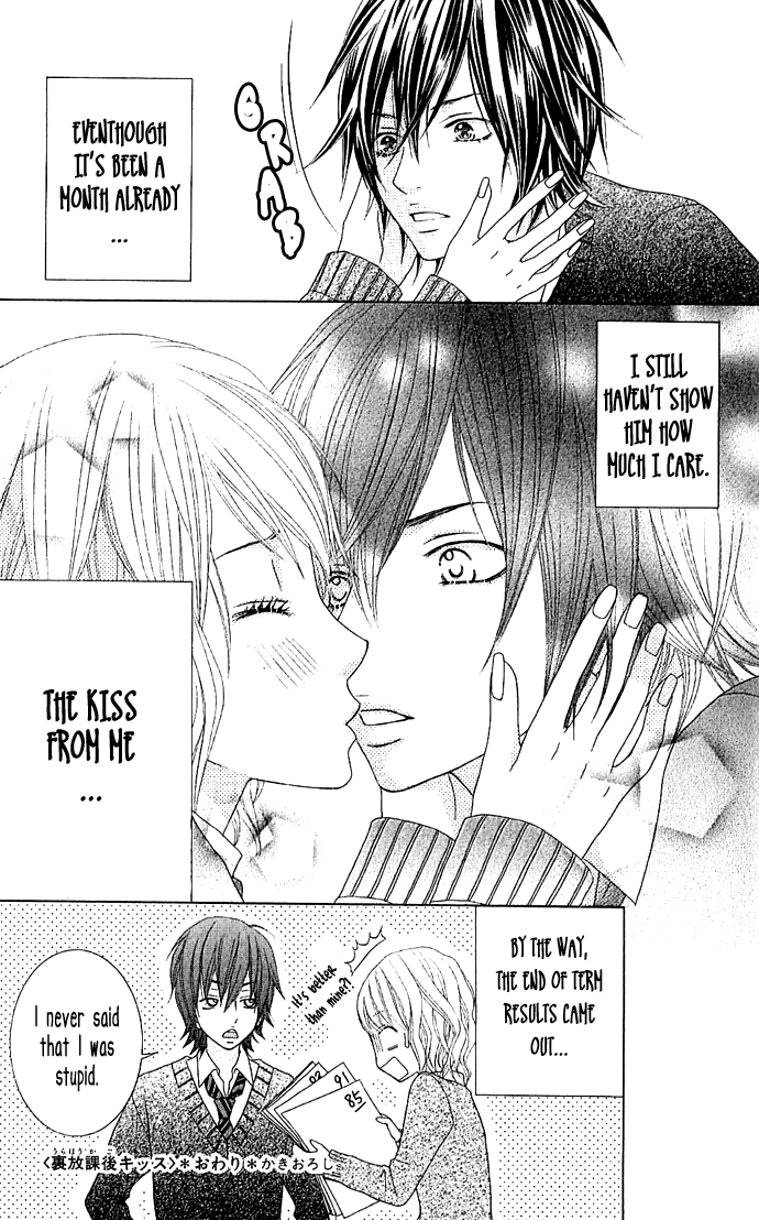Houkago Kiss After School Kiss 第54页