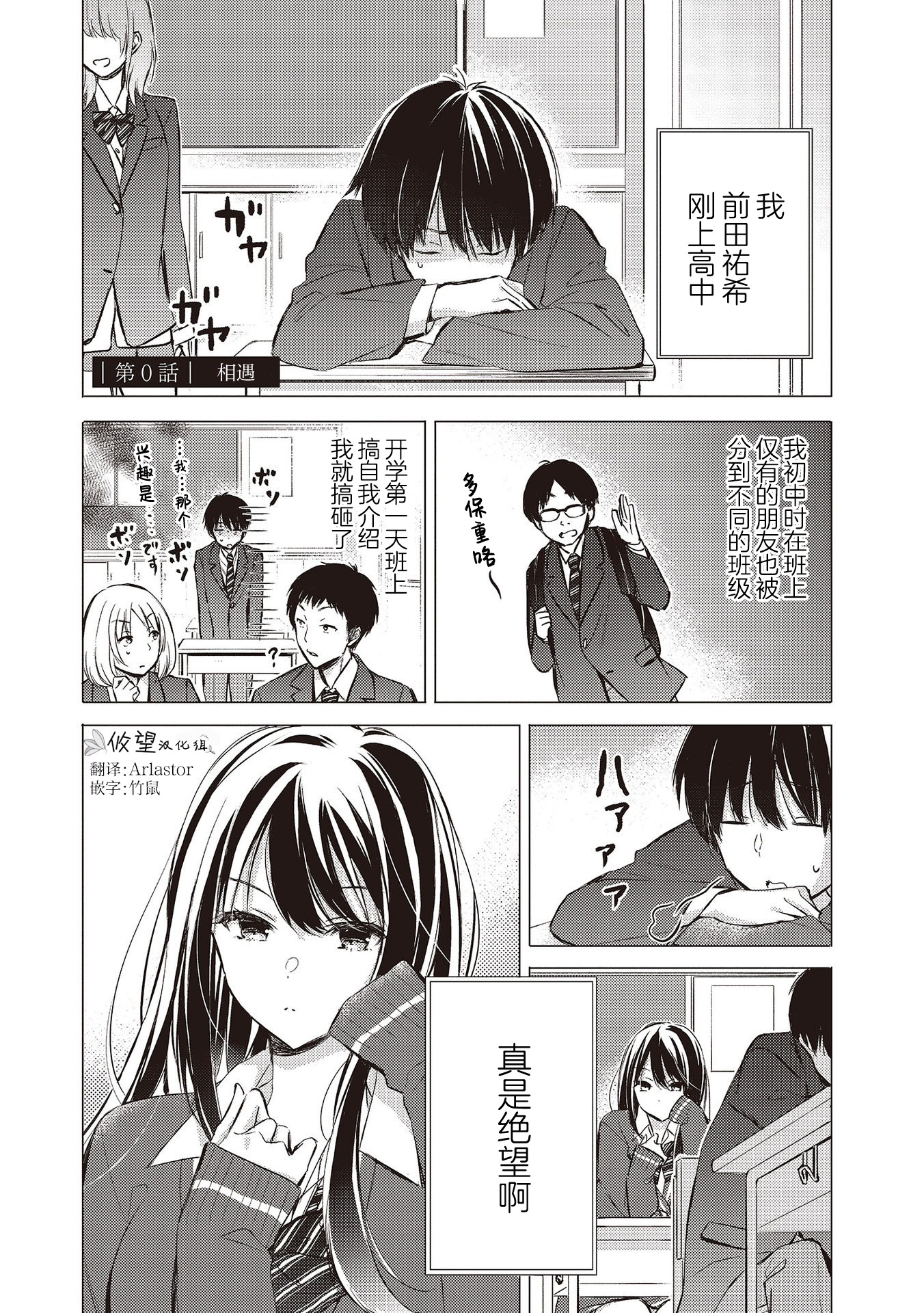 Gotou-san wa Furimukasetai! 第1页
