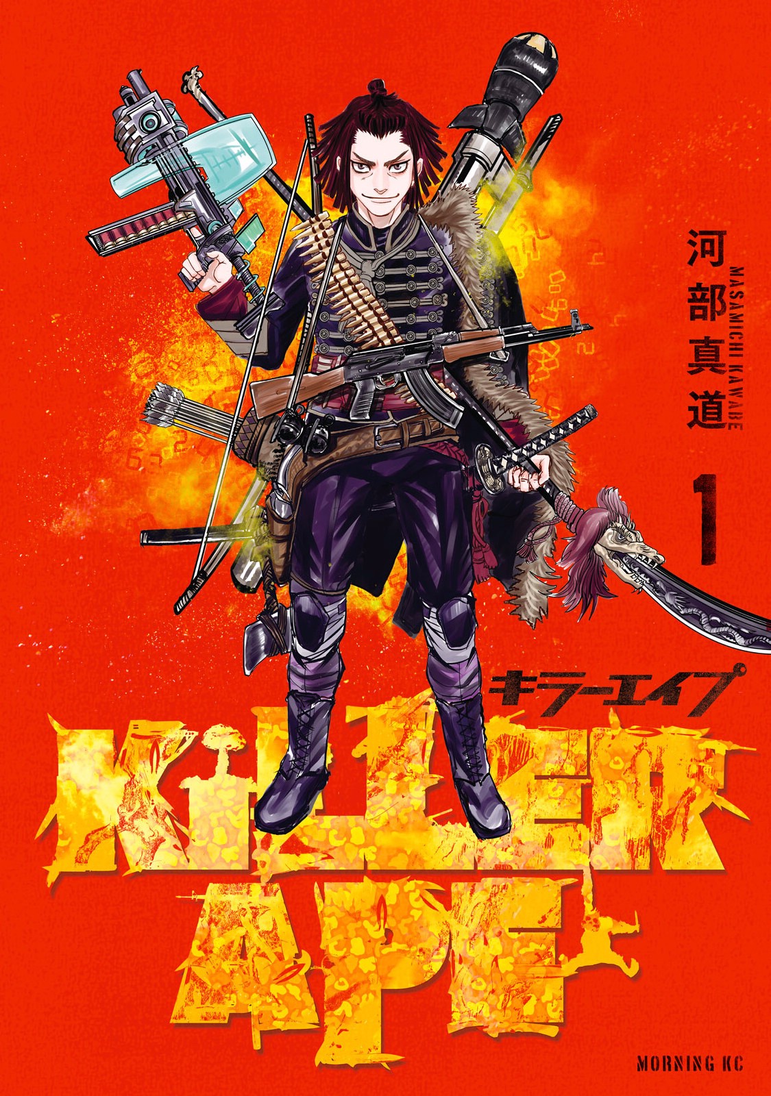 Killer Ape 第1页