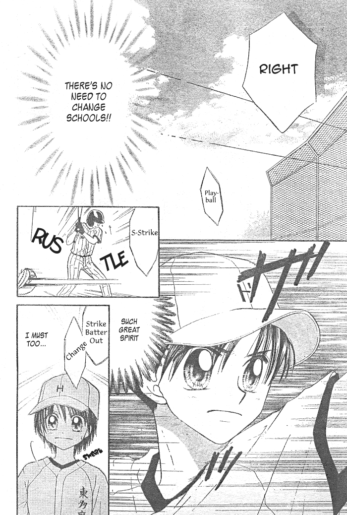 Natsu no Koshien Vol. 1 Ch. 4 第5页