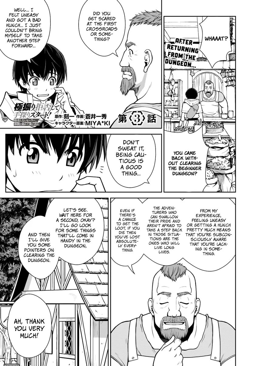 Gokufuri Kyohi Shite Tesaguri Start! - Tokka Shinai Healer, Nakama to Wakarete Tabi ni Deru Vol. 1 Ch. 3 第2页