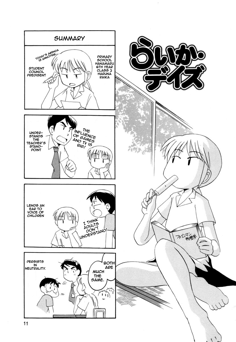 Raika Days Vol. 1 Ch. 3 第1页