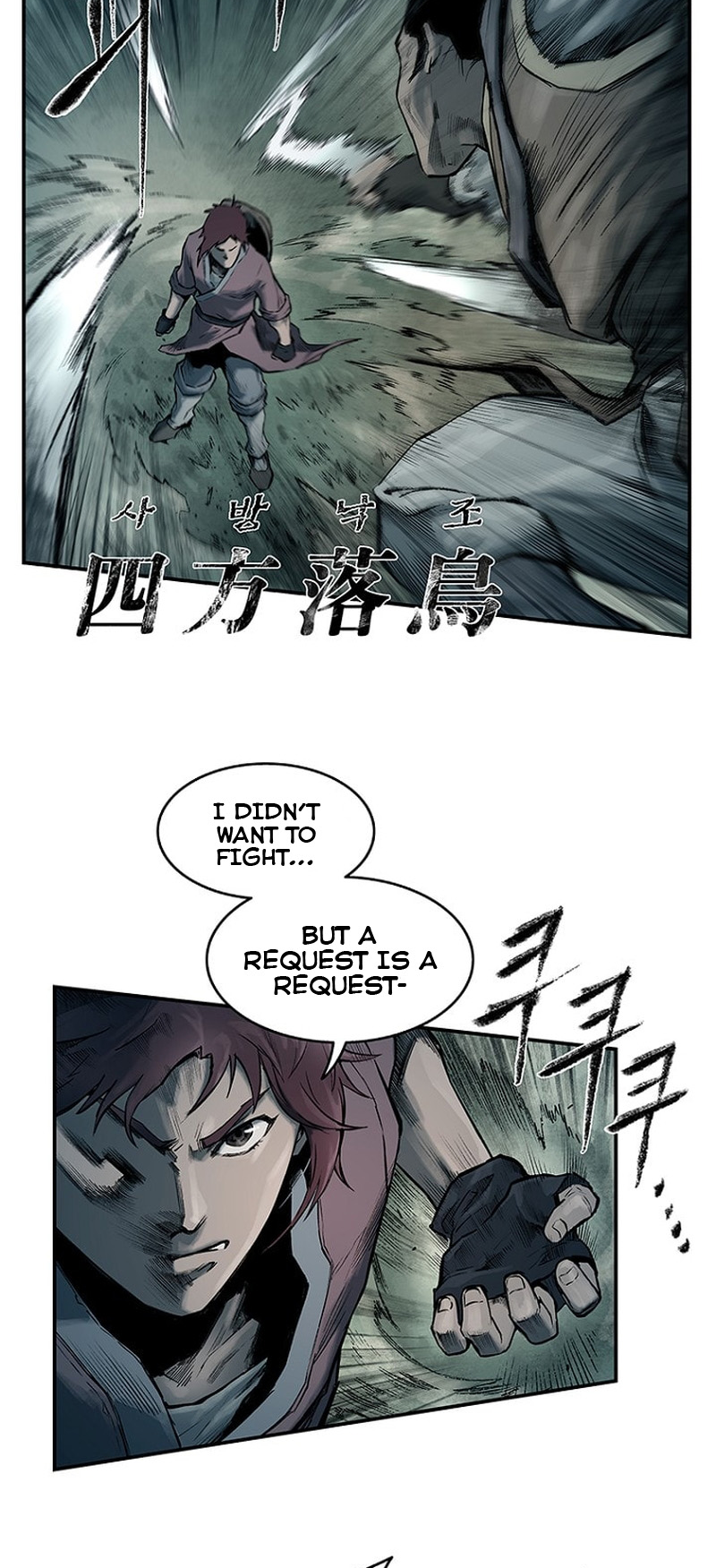Kang-Ho Vol. 1 Ch. 1 第12页