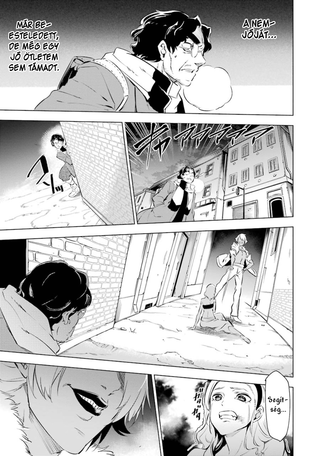 Akame ga Kill! 1.5 Ch. 3 第14页