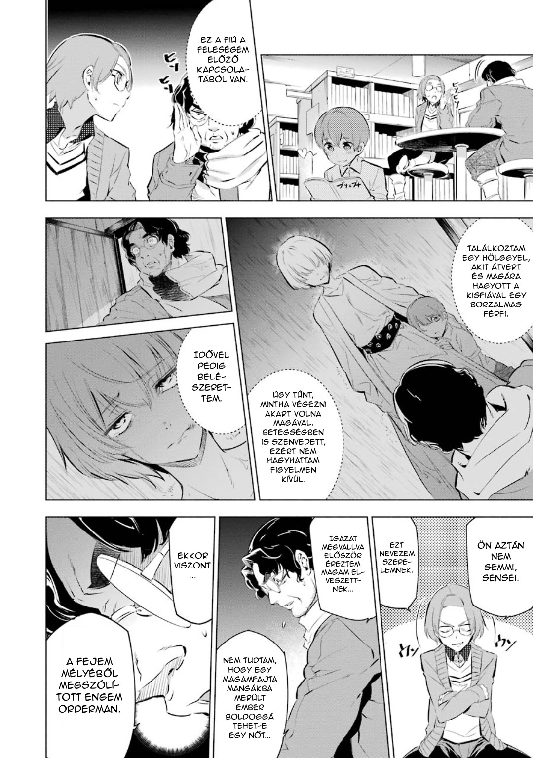 Akame ga Kill! 1.5 Ch. 3 第5页