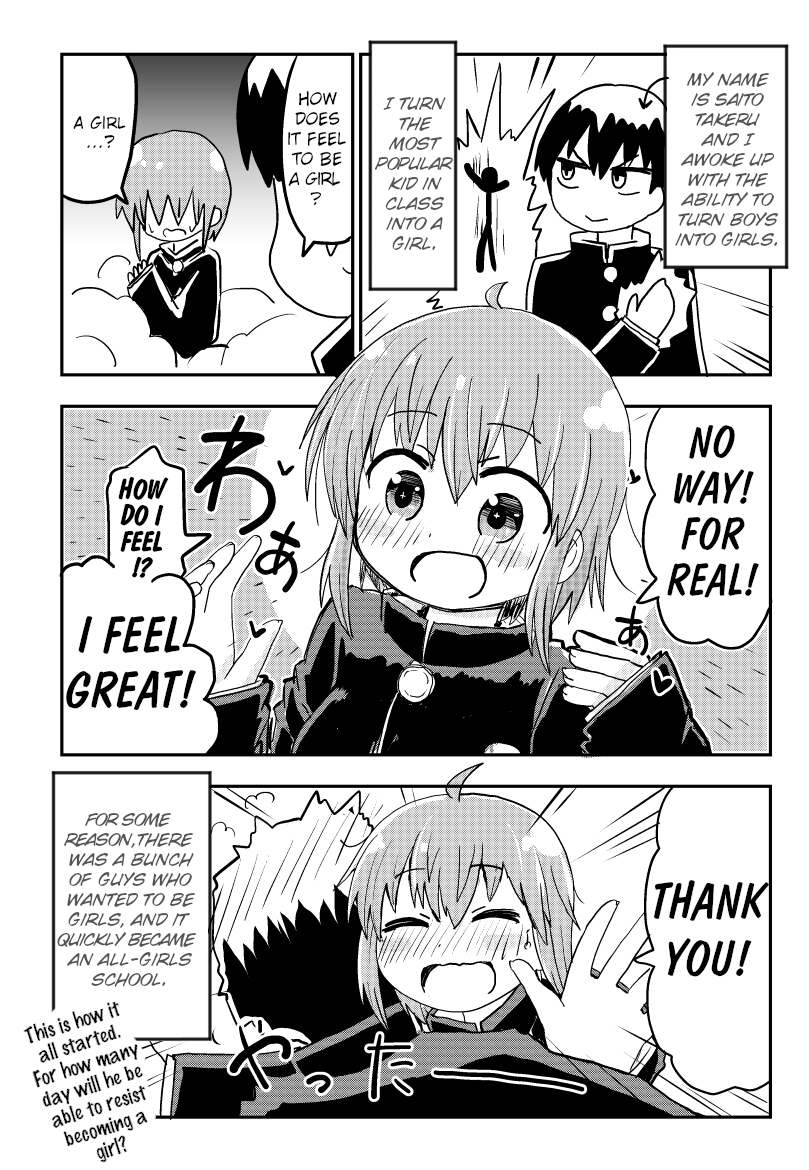 I Will Not Be a Girl 第1页